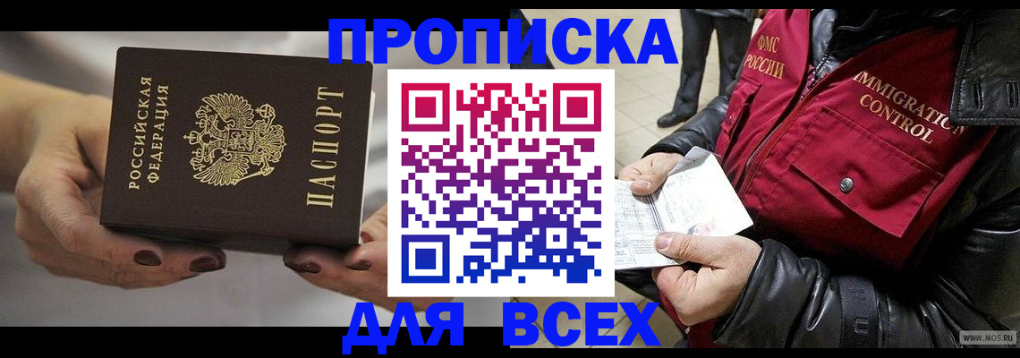 временная регистрация законно в Ржеве