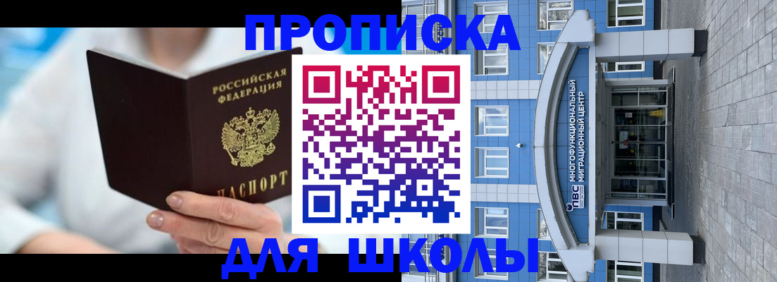 прописка ребенка в Ржеве