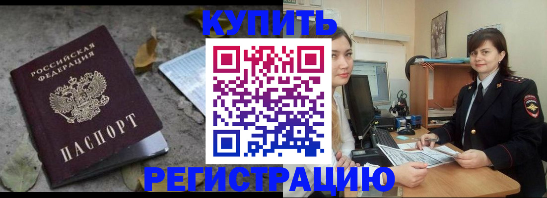 прописка гарантия в Ржеве