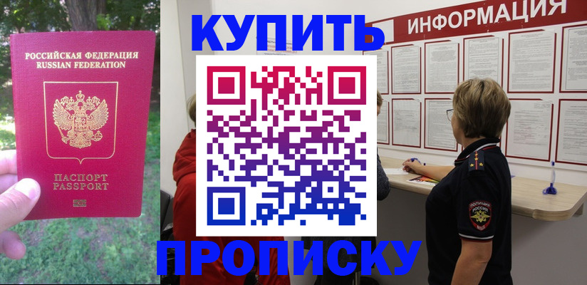 временная регистрация надежно в Ржеве